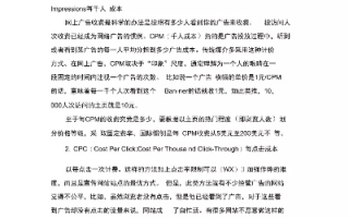 广告联盟中的CP、MCP、CPA、CPS，深度解析与实战应用