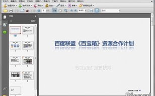 百度联盟账号申请指南，提升网站流量与合作的策略