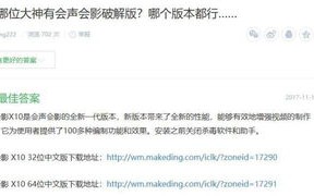 思杰马克丁网盟，重塑数字娱乐新生态的先锋力量