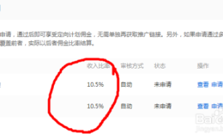 淘宝联盟如何查询推广订单的佣金是否已结算