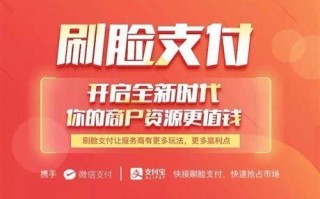 周付联盟，重塑消费生态，引领支付新风尚