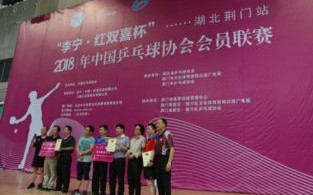 红双喜传媒，引领体育传媒新风尚，打造全民健康新风尚