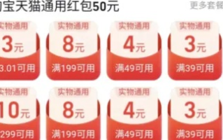 付款时用了优惠券和红包，还能享受淘宝联盟或一淘返现吗？