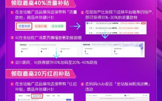 怎样进入阿里妈妈淘宝联盟中的广告主页面