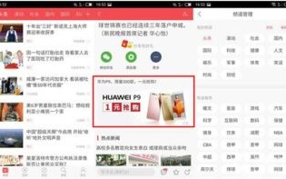 网站主如何高效加入广告联盟，策略、实践与优化