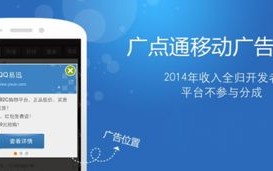 2023年最佳日付广告联盟推荐，多样广告类型助你轻松盈利