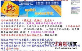 揭秘诱惑广告联盟，网络虚假宣传背后的灰色产业链