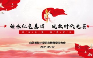 五五联盟，重塑数字时代的合作与共赢