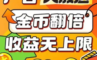 柚趣移动广告联盟，解锁移动营销新纪元