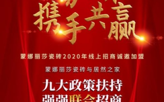 六六联盟，重塑商业版图，共绘未来新篇章