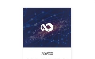 现在淘宝联盟查淘宝客查不准了？深度解析背后的原因与应对策略