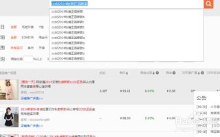 淘宝联盟推广位设置的方法详解