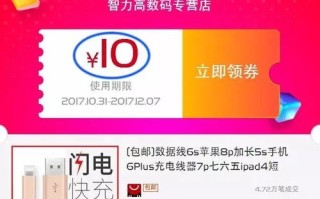 淘宝联盟优惠券使用指南，解锁省钱购物新技能