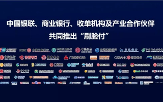 周付联盟，重塑消费生态，引领支付新风尚