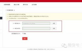 如何为WordPress博客网站进行淘宝联盟新网站登记及验证