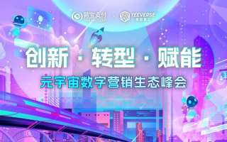 POCO内容联盟，重塑内容生态，共创数字时代新价值