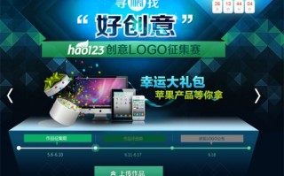 百度联盟与hao123联盟，互联网广告联盟的双雄对决