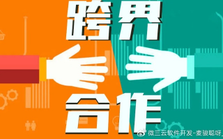 大神联盟，跨界合作，共创未来