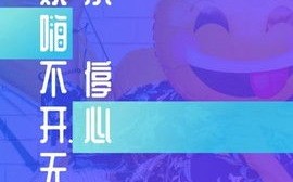 易红交友联盟，打造多元化社交平台，拓宽人际网络新视野