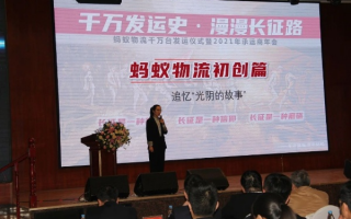 蚂蚁联盟，重塑生态，共筑绿色未来