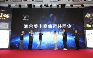 易佰联盟，重塑电商生态，共创共赢未来