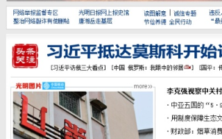 环球网李安科新闻网站如何通过百度联盟赚钱
