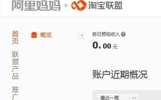 新版阿里妈妈淘宝联盟，Tanx SSP橱窗推广策略与实践