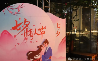七夕广告联盟，打造浪漫经济新生态，共筑甜蜜商业帝国