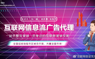 163广告联盟，单价最高与信誉最好的双赢选择