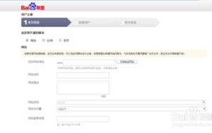 网站申请加入百度联盟的通过条件