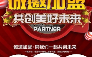 友诚联盟，携手并进，共创未来