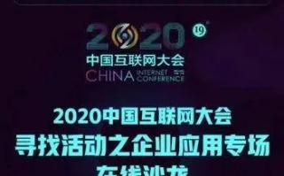 中国站长联盟，携手共创互联网新生态