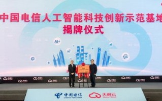 114联盟，携手并进，共创数字时代新篇章