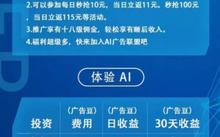 广告联盟，如何赚取丰厚推广费