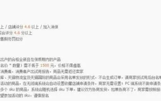 淘宝联盟单品店铺推广代码嵌入指南，提升网站流量与收益的有效策略