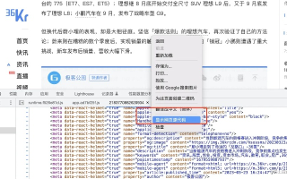 如何巧妙地将百度联盟代码嵌入文章页，实现图片下方悬浮展示