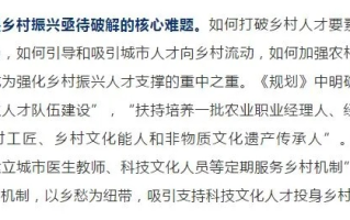三推助力乡村振兴，推动人才、产业、文化融合发展