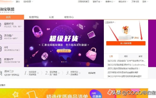 新注册的淘宝账号如何注册淘宝联盟，全面指南