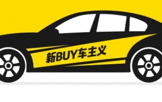 百宝车联盟，打造个性化出行新生态