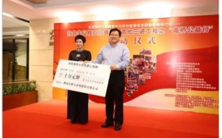 名人日付联盟，重塑公益新生态，共筑爱心桥梁