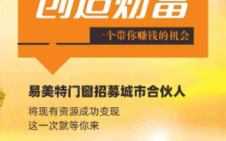 探索优易20元日付联盟，一场关于省钱与共赢的财富之旅