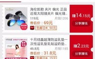 在淘宝联盟做淘宝客能赚钱吗？是真的吗？请各位实话相告，请各位高手给建议