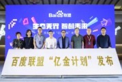 聚亿广告联盟，打造高效广告投放，引领数字营销新风尚