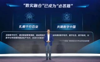 诚讯联盟，重塑数字时代下的信息生态合作
