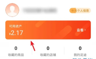 淘宝联盟APP账户余额怎么提现？