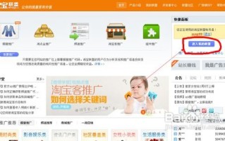 百度联盟账号申请难题，淘宝购买是否可行？如何确保购买的真实性？