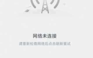 手机版淘宝联盟无法登录，原因分析与解决策略