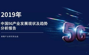 问时移动联盟，重塑未来通信的五大趋势