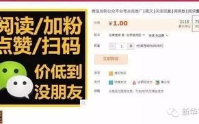 揭秘101刷量联盟，网络刷量背后的灰色产业链