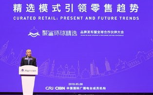 116联盟，重塑电商生态，引领新零售革命